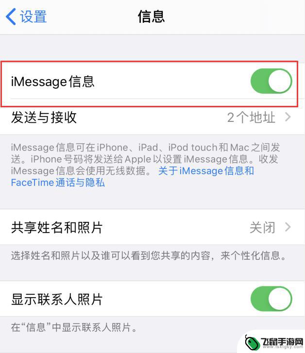 苹果手机信息那里有个感叹号 iPhone 信息应用感叹号崩溃怎么办