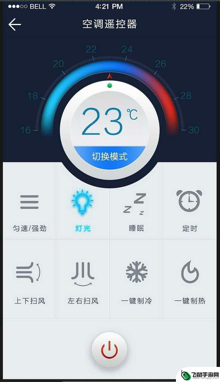 如何用手机改造空调 手机遥控空调的设置方法