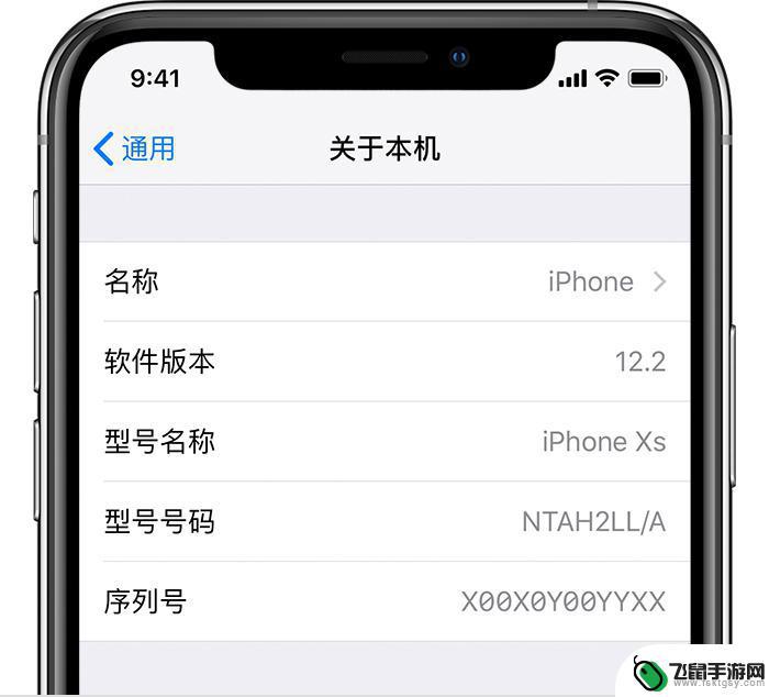 苹果手机看出厂日期怎么看 iPhone 生产日期查询方法