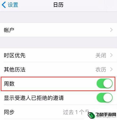 苹果手机看出厂日期怎么看 iPhone 生产日期查询方法