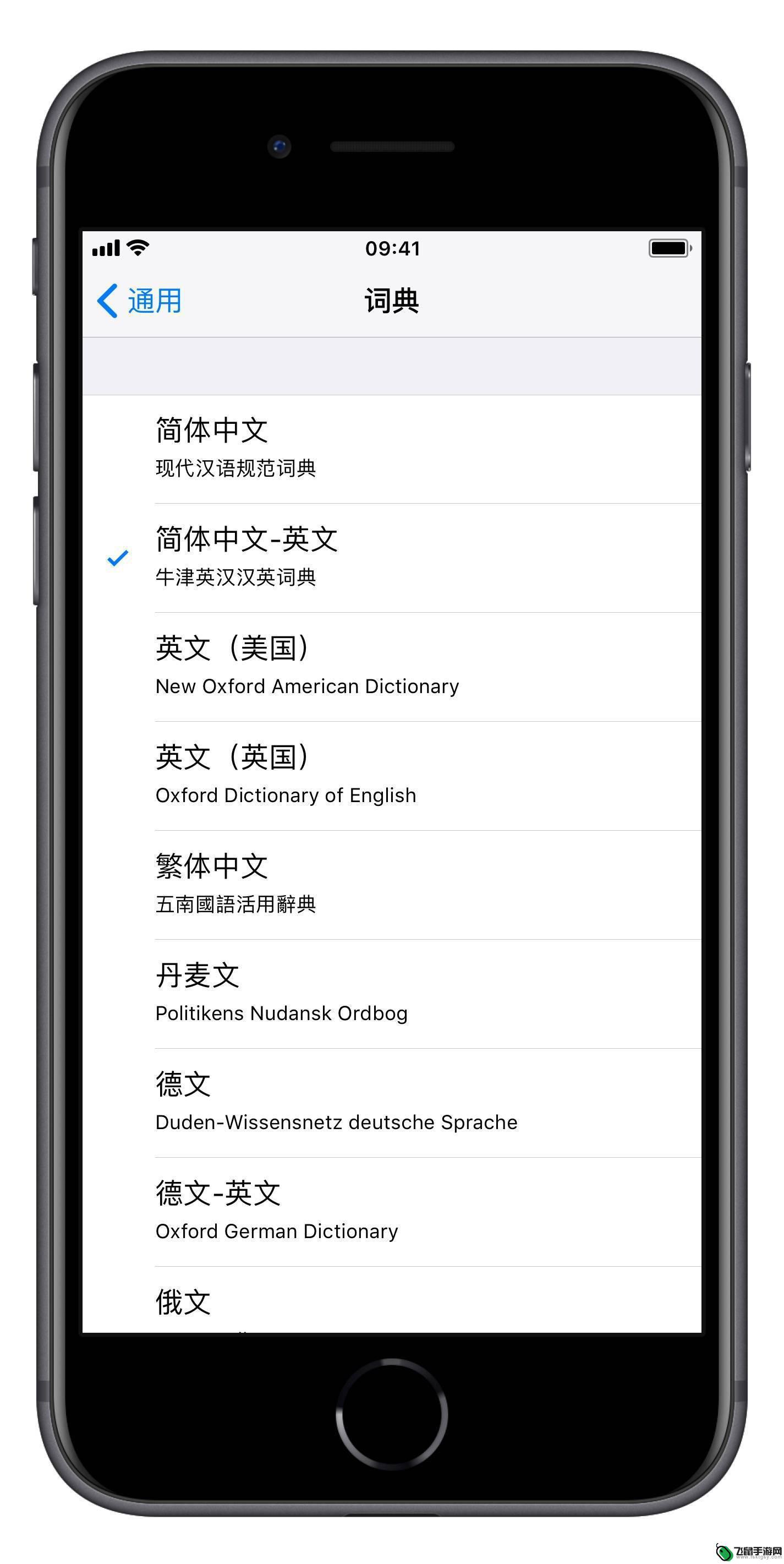 手机如何搜索英语单词 iPhone 划词翻译方法