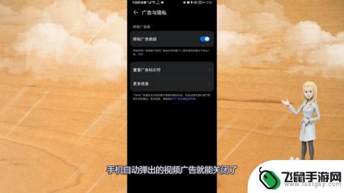 手机弹广告视频怎么关闭 怎么关掉华为手机自动弹出的视频广告