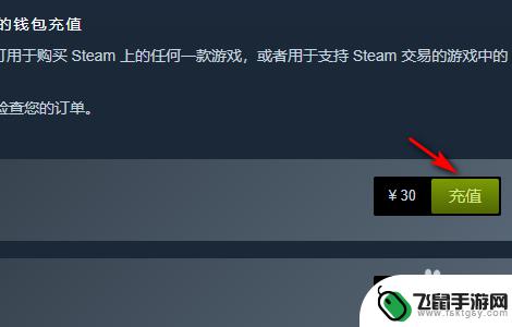 steam手机版如何用微信充值 steam如何使用微信支付