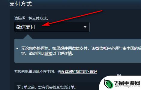 steam手机版如何用微信充值 steam如何使用微信支付