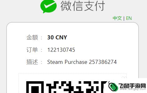 steam手机版如何用微信充值 steam如何使用微信支付