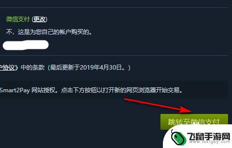 steam手机版如何用微信充值 steam如何使用微信支付