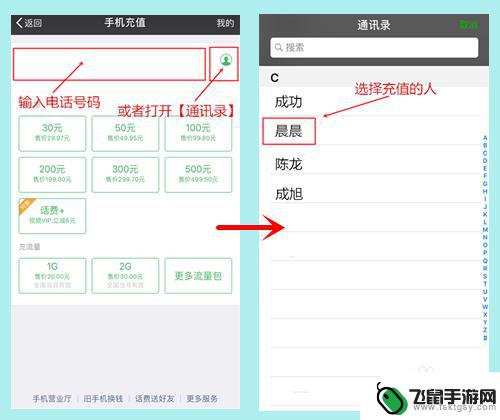 手机上怎么样交手机费啊 手机交话费的方法