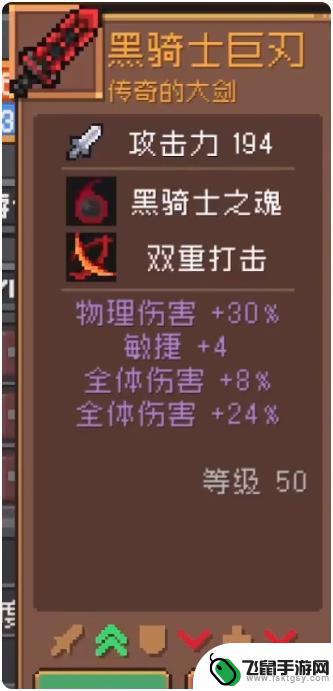 元气骑士前传凌冽大剑怎么刷 元气骑士前传暗黑大骑士剑获取指南