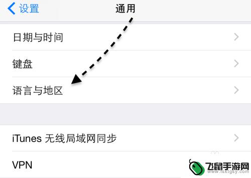 苹果手机打字如何是繁体 苹果手机繁体字设置方法