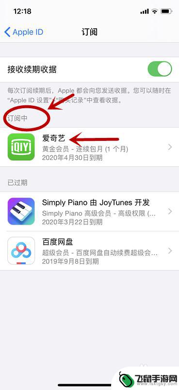 苹果手机自动续费怎么弄 安卓手机解除苹果手机自动续费的方法