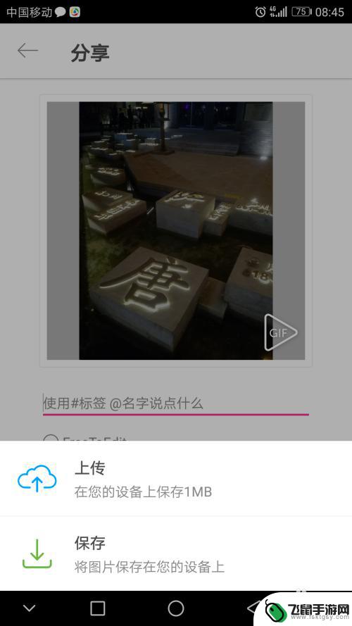 手机上如何把png图片缩小 手机图片尺寸修改方法