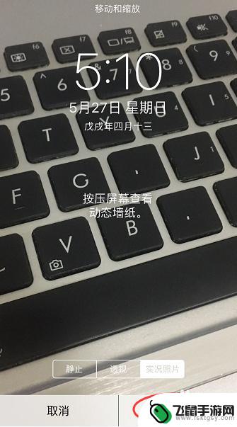 手机如何快速有壁纸图片 iPhone手机照片怎么设置成桌面壁纸