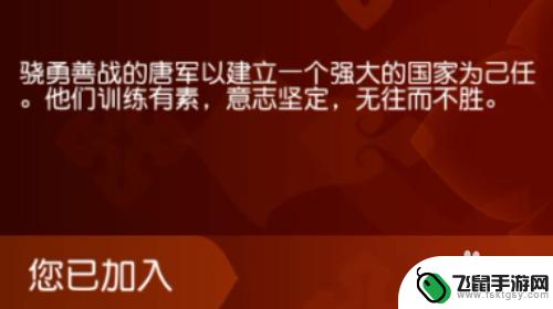 大唐无双怎么换阵营 大唐无双手游阵营加入奖励