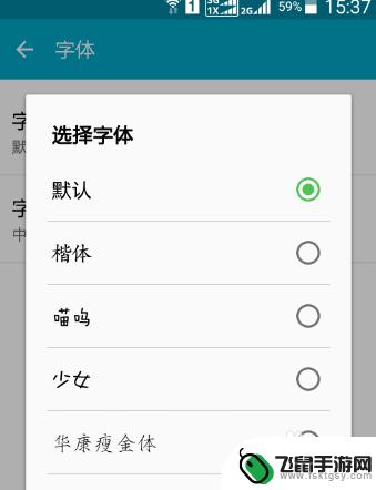 安卓手机怎么换字体样式 安卓手机字体修改教程