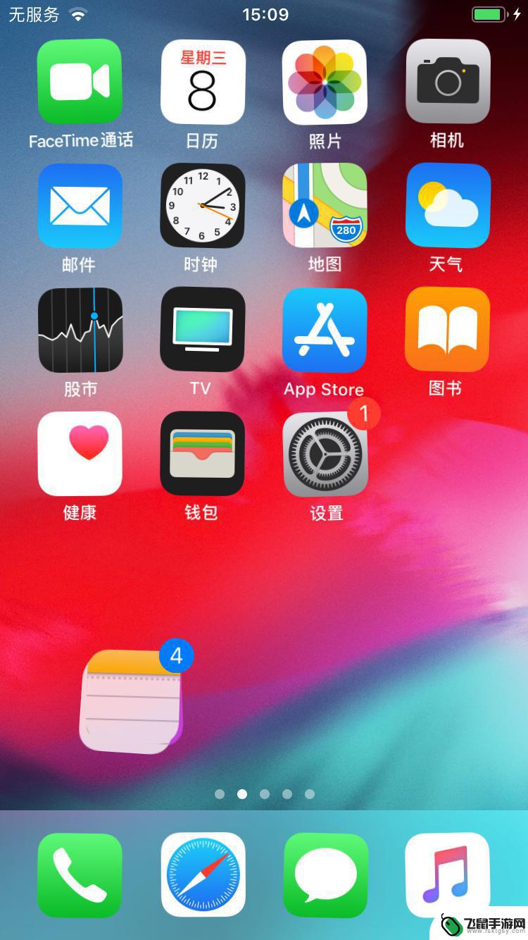 如何归纳苹果手机桌面 iPhone 桌面图标整理方法