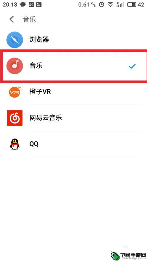 手机放音乐怎么设置 如何在安卓手机上设置默认音乐播放器