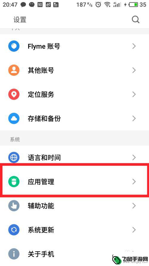 手机放音乐怎么设置 如何在安卓手机上设置默认音乐播放器