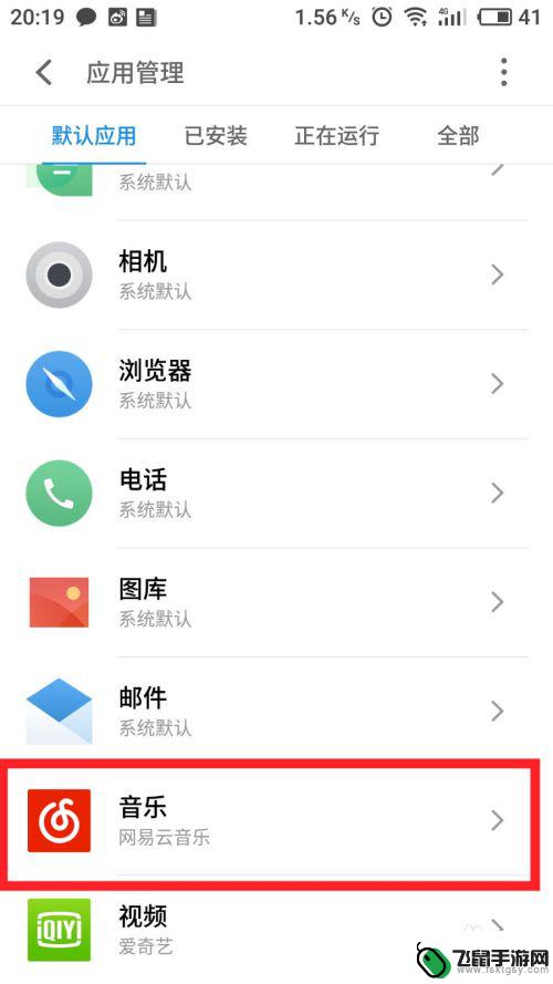 手机放音乐怎么设置 如何在安卓手机上设置默认音乐播放器