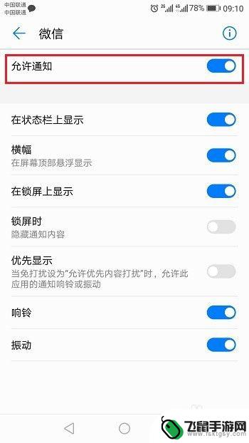 手机怎么设置信号灯不亮 华为手机通知指示灯闪烁颜色设置