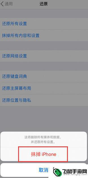 卖手机苹果手机怎么彻底 iPhone 如何注销 Apple ID 并彻底删除个人信息