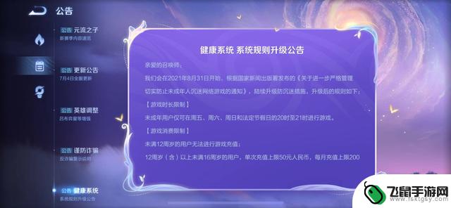 11号之前不适宜参加比赛！因为一项王者福利，高手玩家选择放弃，导致天美损失惨重