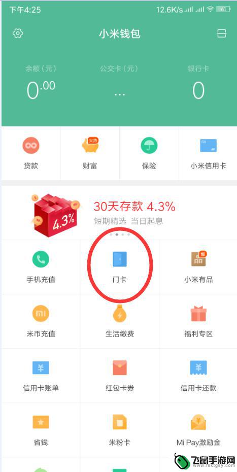 手机如何授权门禁 如何在手机上绑定门禁卡及注意事项