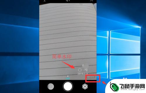 添加手机拍照水印怎么设置 照相时怎么在照片上插入水印