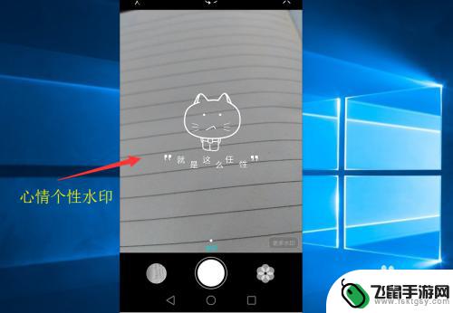 添加手机拍照水印怎么设置 照相时怎么在照片上插入水印