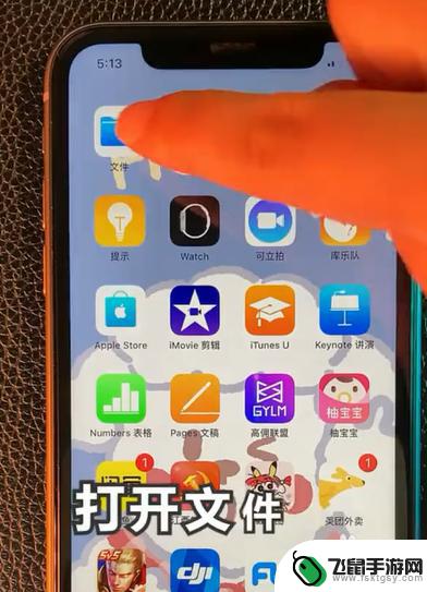 苹果手机如何打包资料 iphone如何使用自带文件打包功能