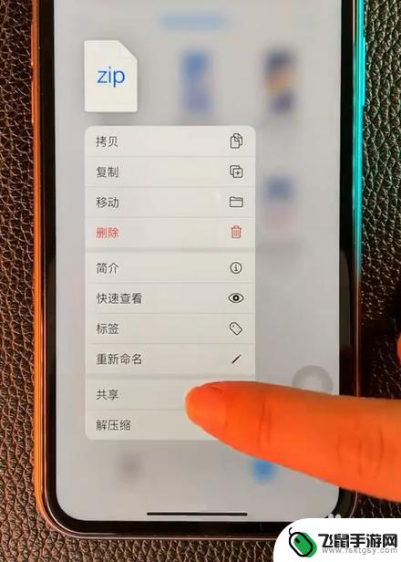 苹果手机如何打包资料 iphone如何使用自带文件打包功能