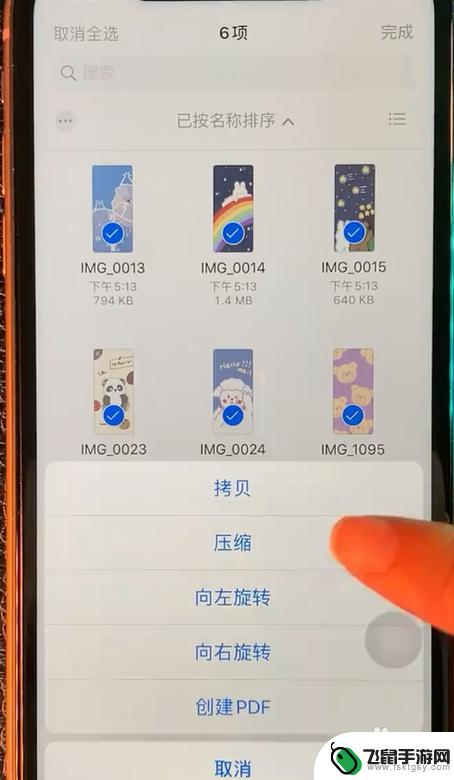 苹果手机如何打包资料 iphone如何使用自带文件打包功能