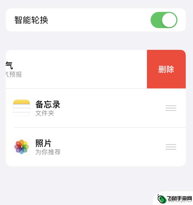 苹果手机怎么设置堆叠 iOS 14 小组件自定义显示内容