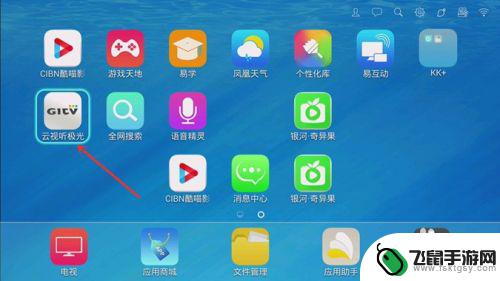 怎么用手机给电视安装应用 手机电视安装app步骤