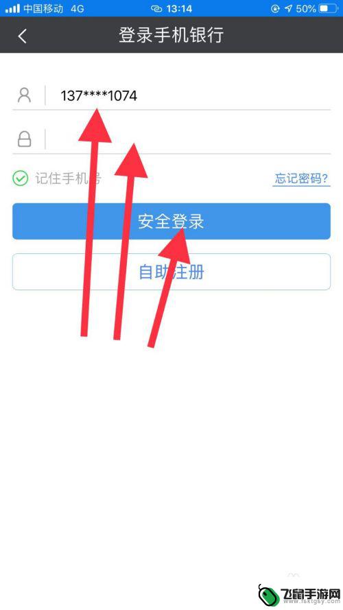 手机企业转账怎么转 公司账户转账方法