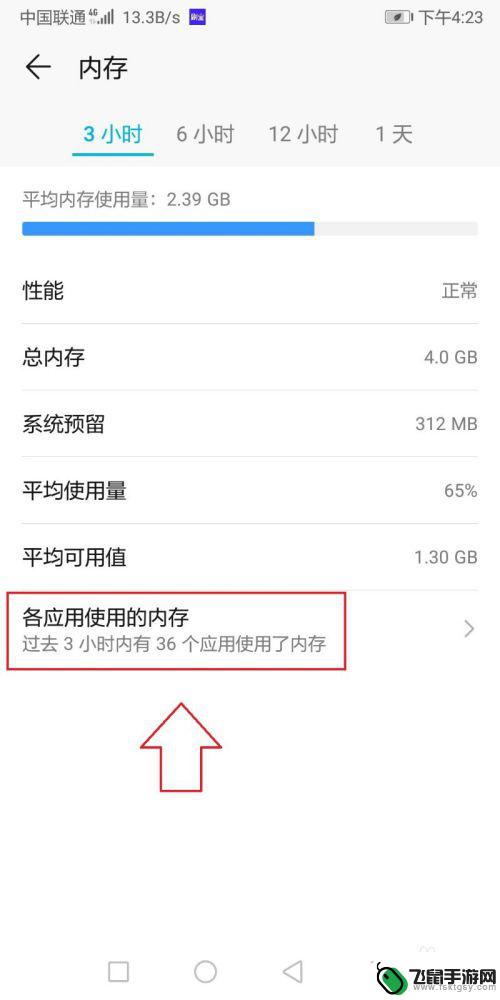 手机内置怎么看 如何查看手机内存使用情况