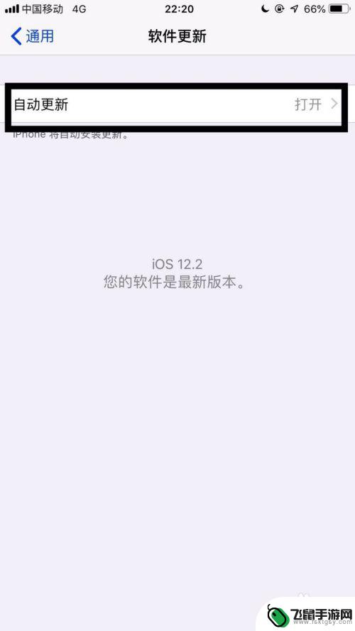 苹果手机不自动更新系统怎么设置 如何阻止苹果手机自动更新系统