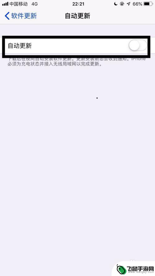 苹果手机不自动更新系统怎么设置 如何阻止苹果手机自动更新系统