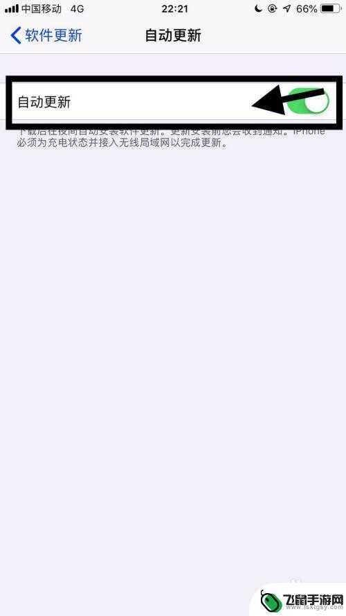 苹果手机不自动更新系统怎么设置 如何阻止苹果手机自动更新系统