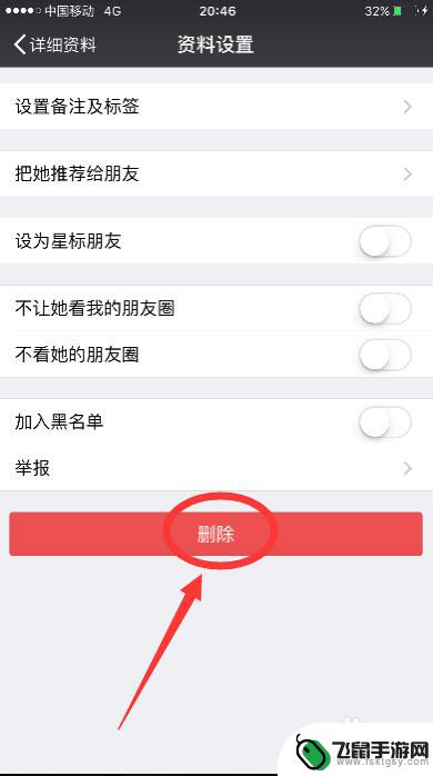如何删除苹果手机微信联系人 苹果手机iphone微信如何删除好友