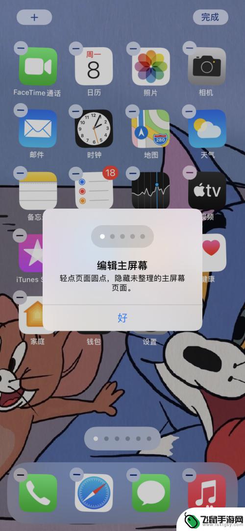 苹果手机怎么设置格局好看 iOS14苹果桌面布局个性化设置技巧