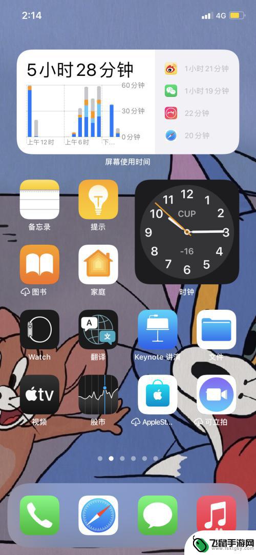 苹果手机怎么设置格局好看 iOS14苹果桌面布局个性化设置技巧