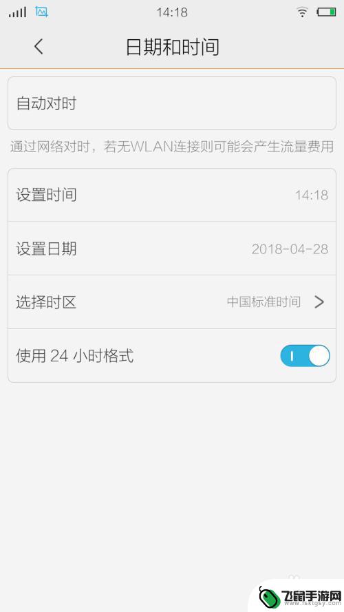玩转手机时间怎么设置 手机时间日期调整方法
