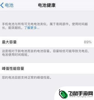 苹果手机电池效率不准 iPhone 电量显示异常怎么处理