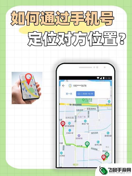 手机如何定位另一部手机的位置 如何远程定位另一部手机位置