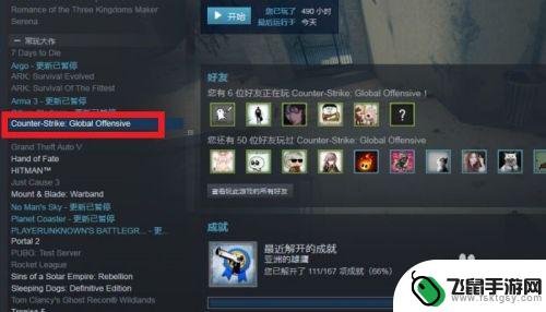 steam成就 STEAM游戏成就怎么查看