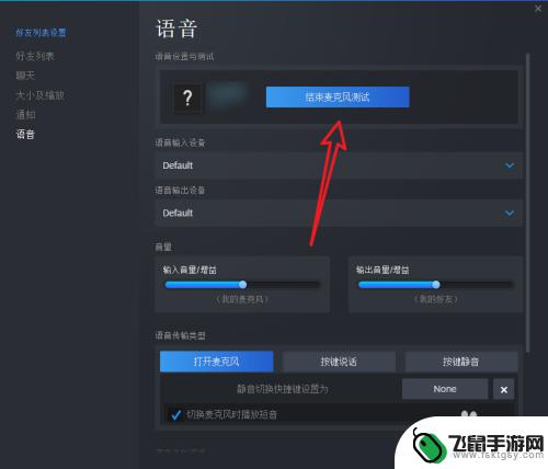 steam麦克风声音小 游戏语音如何测试麦克风