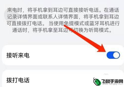 荣耀手机接听电话在哪里设置方法 如何在荣耀v10上设置拿起手机接听电话