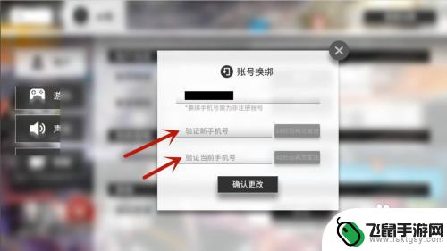明日方舟怎么开新号 明日方舟初始号手机号修改方法