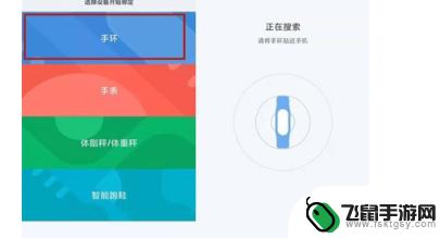 小米手环怎么永远绑定手机 小米手环重新绑定新手机的步骤
