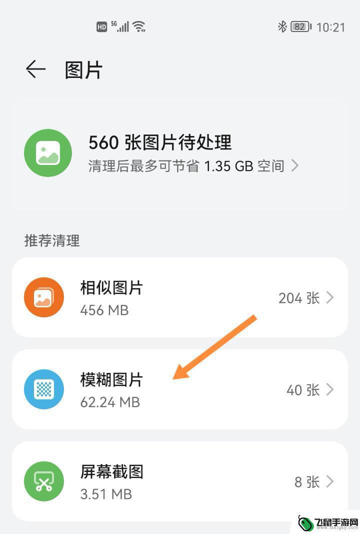 鸿蒙手机如何清理相似图片 鸿蒙系统快速找出相似照片的技巧与步骤